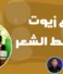 سبع زيوت لتساقط الشعر