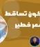 متى يكون تساقط الشعر خطير
