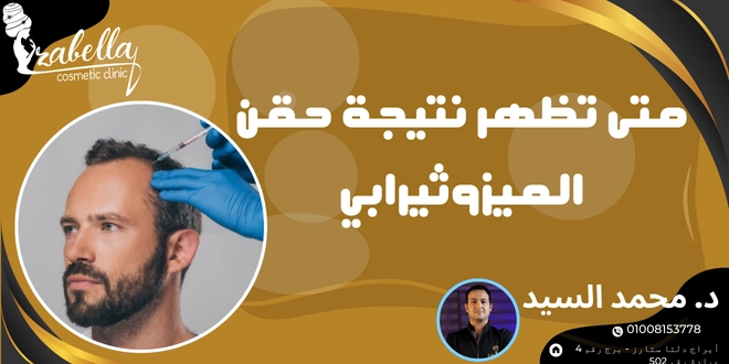 معدل تساقط الشعر الطبيعي